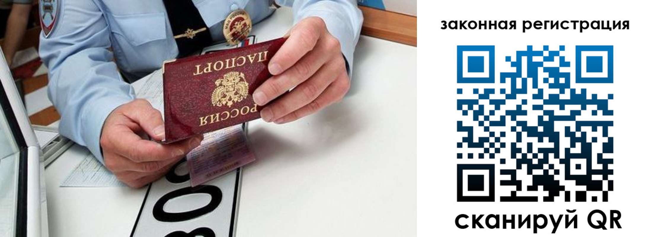 прописка паспорт в Челябинской области