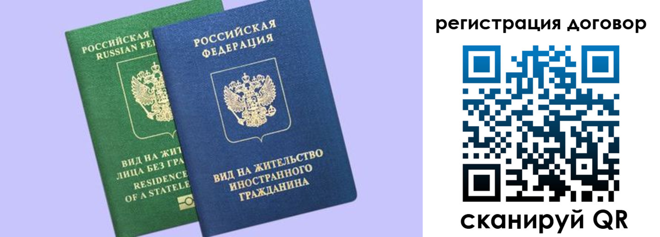 прописка регистрация в Челябинской области