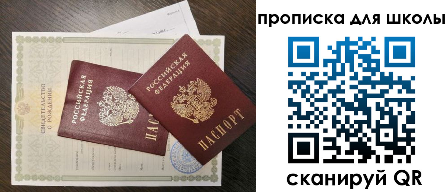 прописка гарантия в Челябинской области