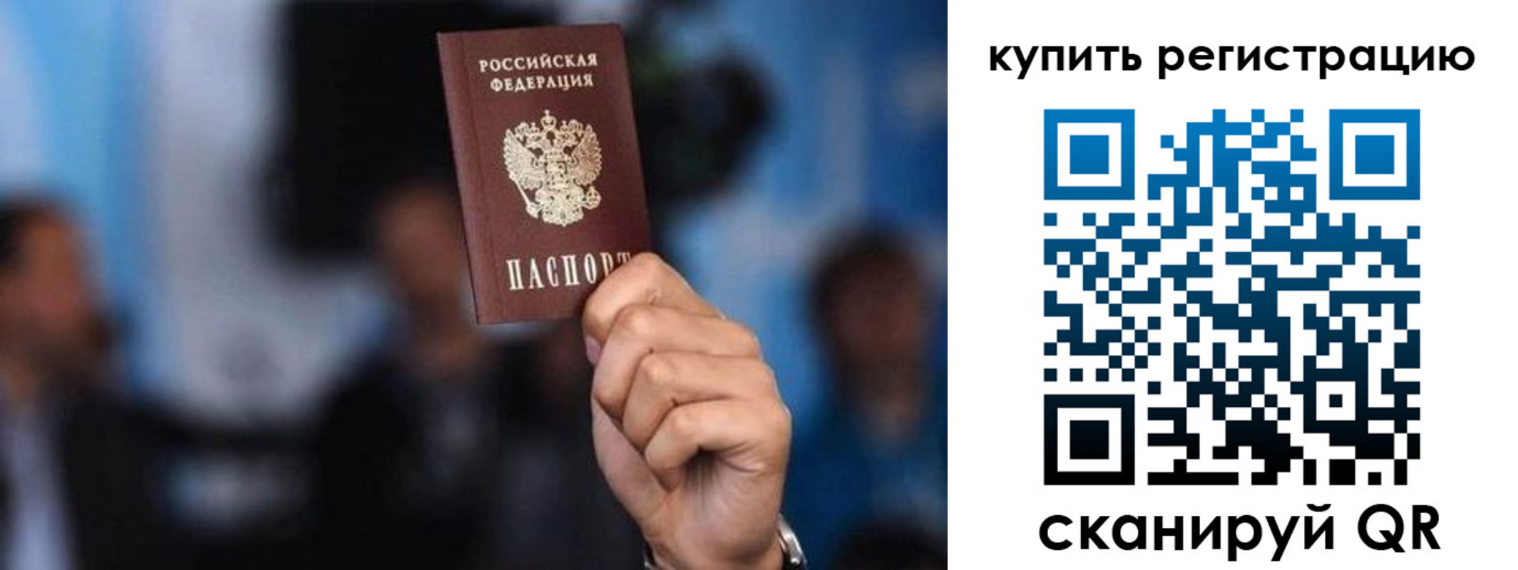 временная прописка в Челябинской области