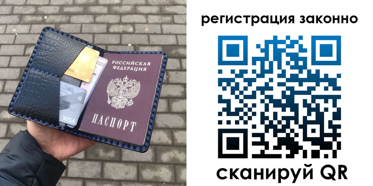прописка 2025 в Челябинской области
