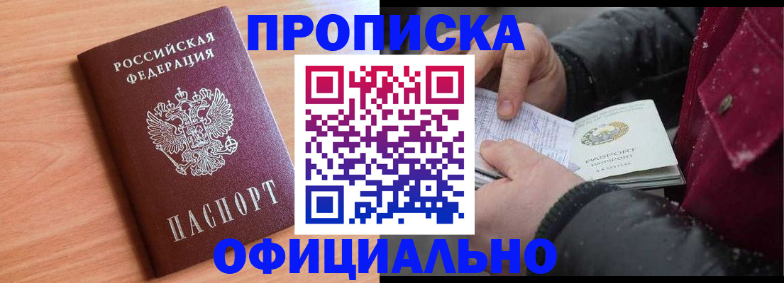 временная регистрация госуслуги в Челябинской области