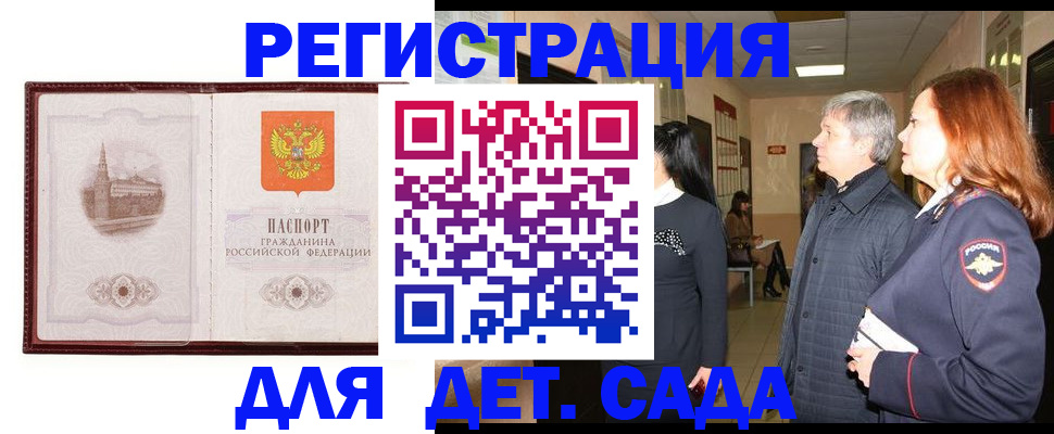 временная прописка в Челябинской области