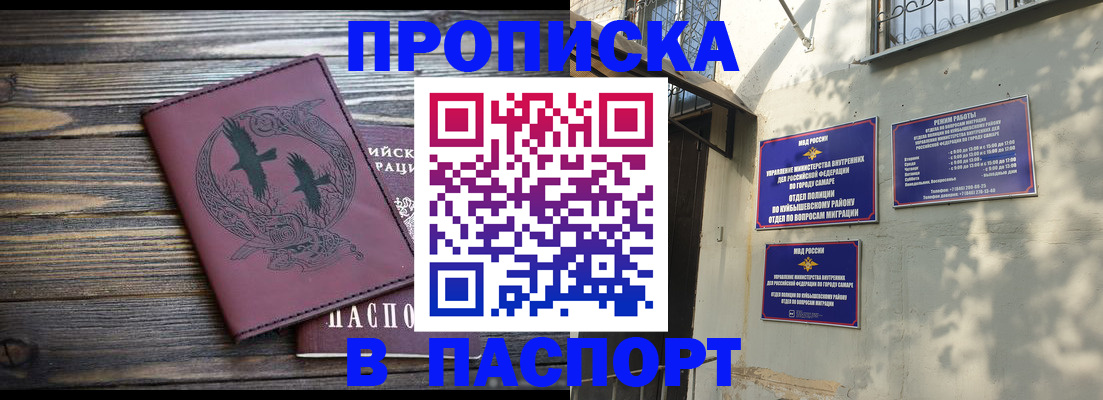 временная регистрация для школы в Челябинской области