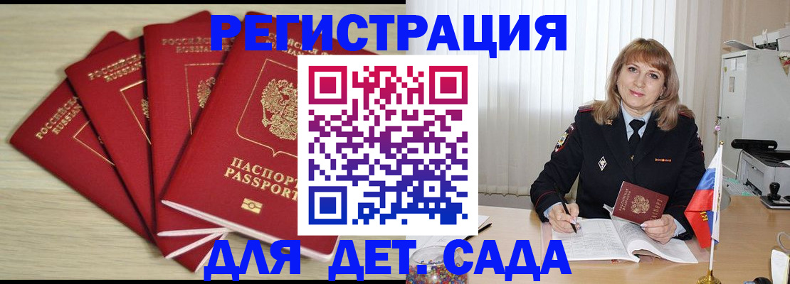 временная регистрация в квартире в Челябинской области